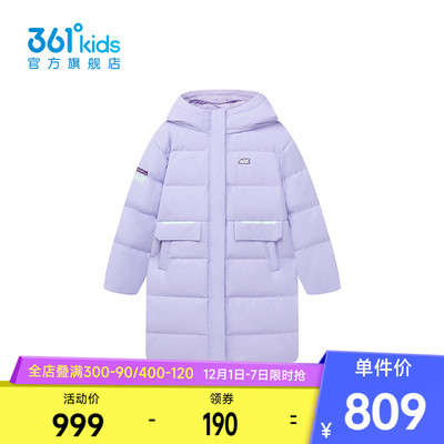 361°童装女童长羽绒服