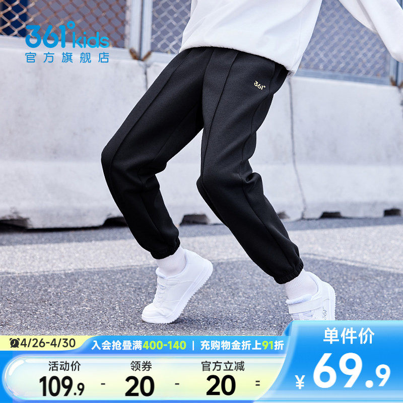 361°童装男女童休闲运动针织长裤2026春季新款中大童亲肤裤子