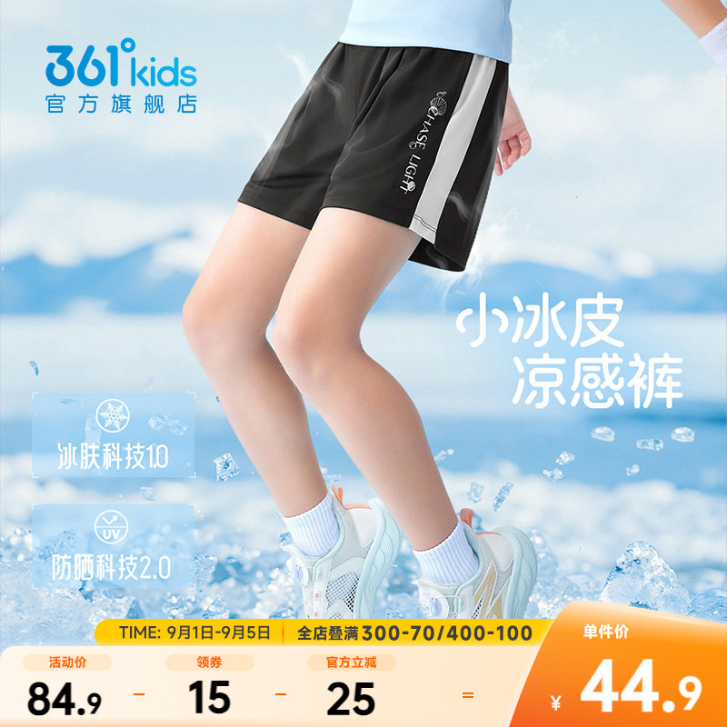 冰肤防晒|361童装女童短裤青少年2026夏季中大童运动儿童凉感裤子