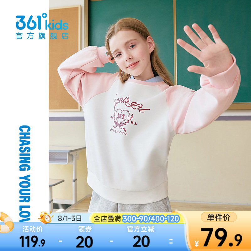 361°童装女童套头卫衣