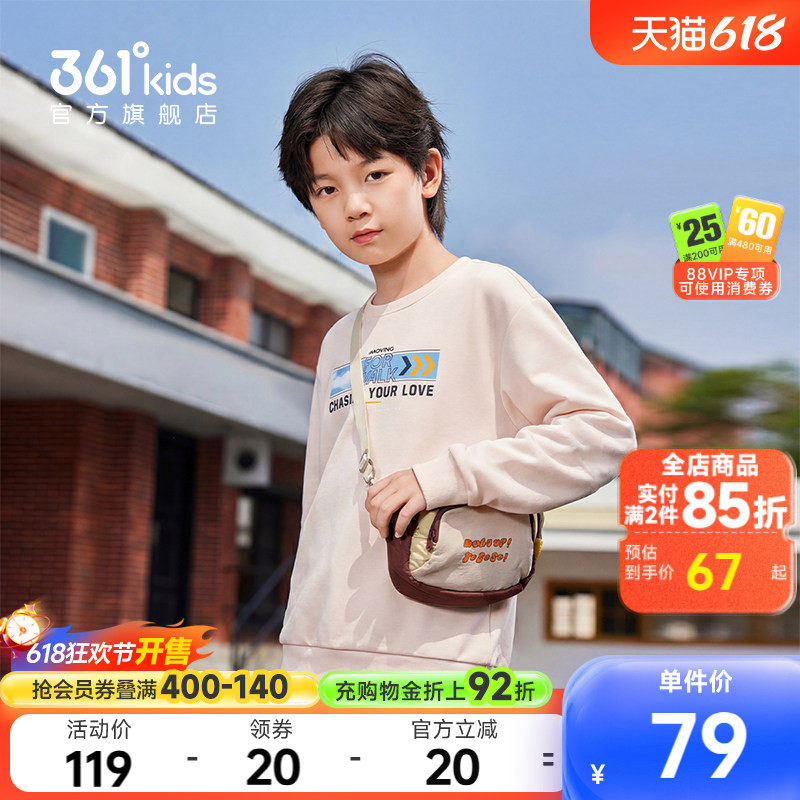 【商场同款】361°童装男童套头卫衣2026年春季新款中大童上衣