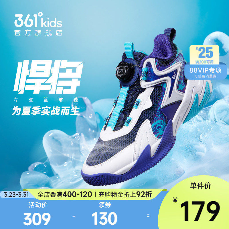 悍将|361童鞋儿童篮球鞋夏季青少年球鞋子透气网面男童运动鞋透气