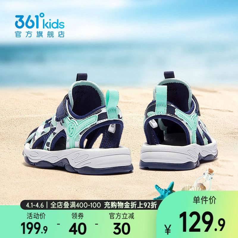 361童鞋儿童凉鞋夏季新款溯溪鞋男童包头凉鞋运动沙滩女童鞋子