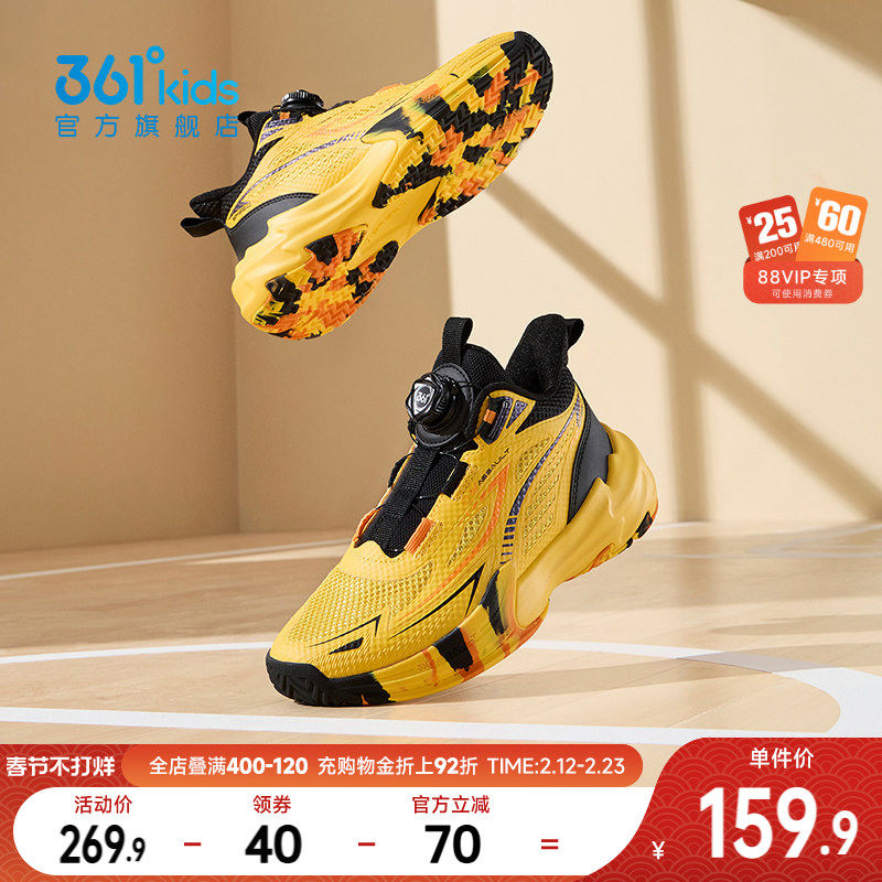 361°童鞋儿童篮球鞋男童运动鞋春季新款中大童鞋子透气儿童鞋