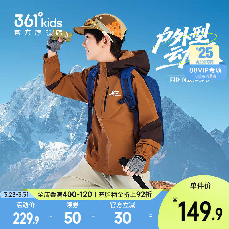 四防科技|361°童装男女童梭织加厚外套2026春季新款儿童冲锋外套