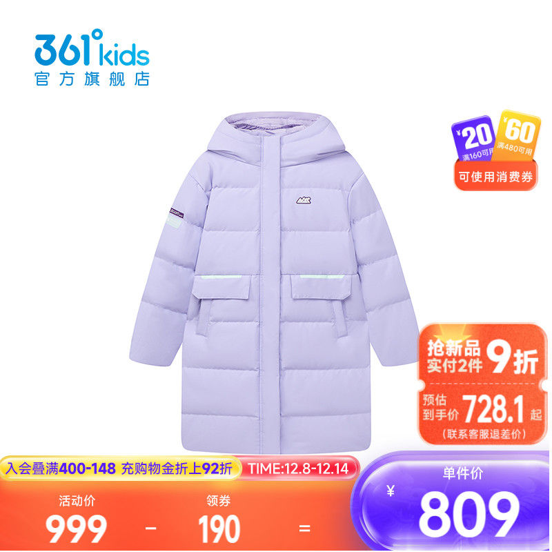 361°童装女童长羽绒服