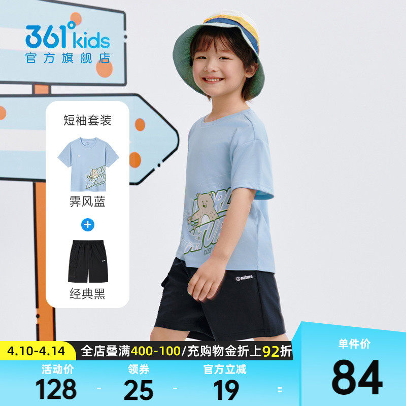 361°童装男童速干套装2026夏季新款儿童冰感T恤印花小童上衣裤子