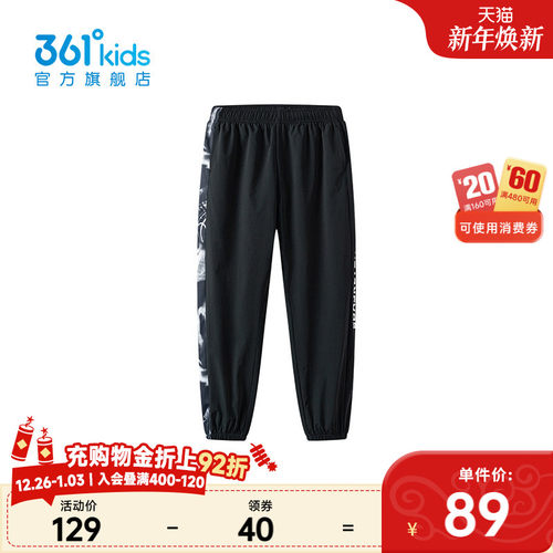 361度【商场同款】冰肤科技童装男童梭织长裤2025夏季新款裤子