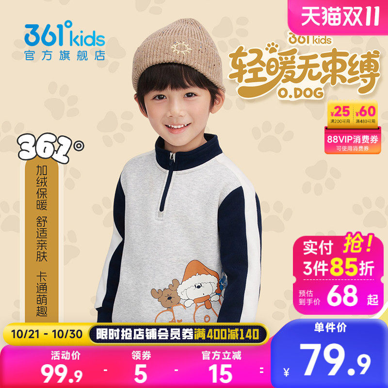 361°童装男童加厚套头卫衣