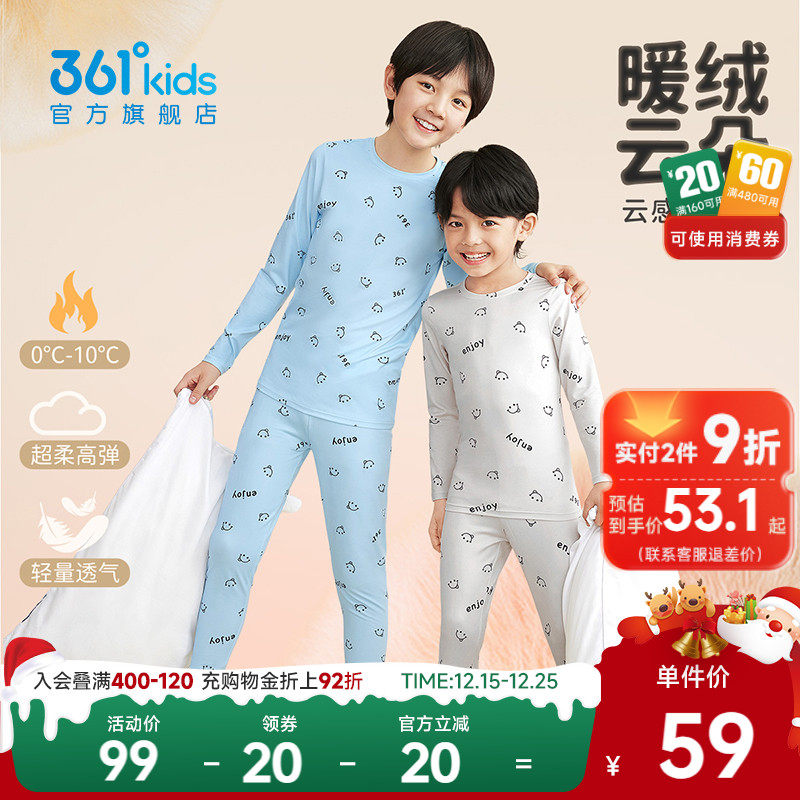 2024年冬季新款居家服