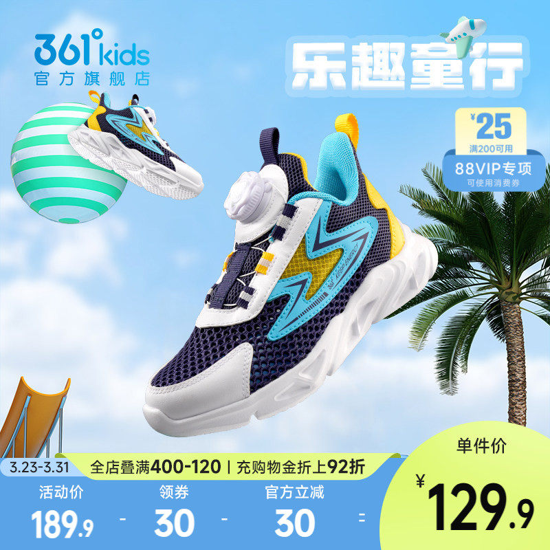 361童鞋男童跑步鞋钮扣儿童运动鞋春季网面透气女童鞋子中大童鞋