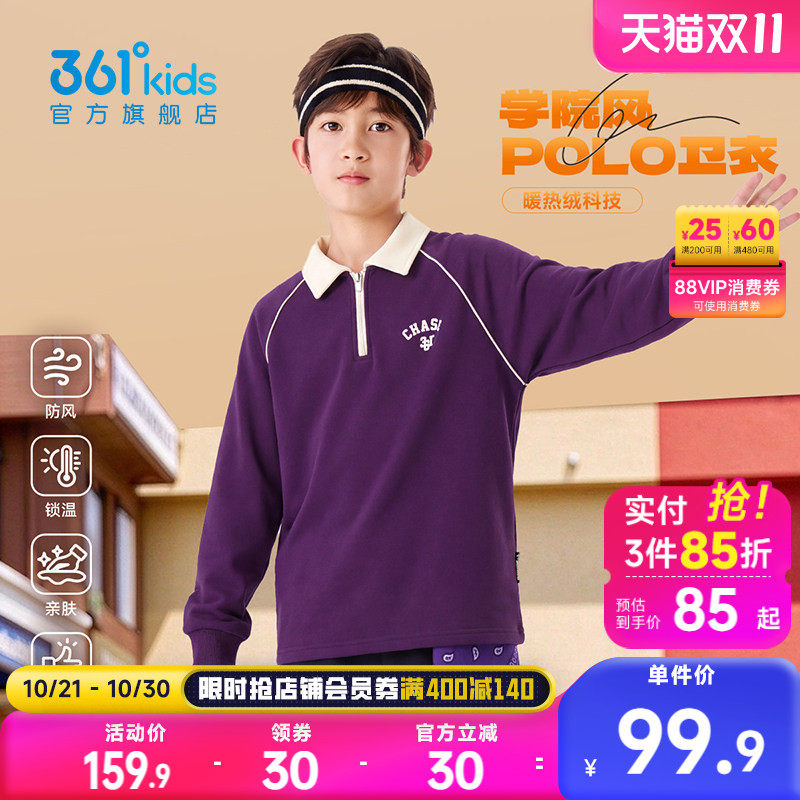 361°童装男女童加厚套头卫衣