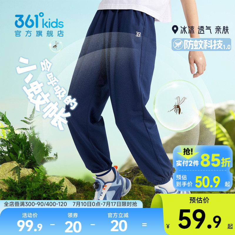 【防蚊科技】361童装男女童长裤2025夏季新款运动裤子透气裤子