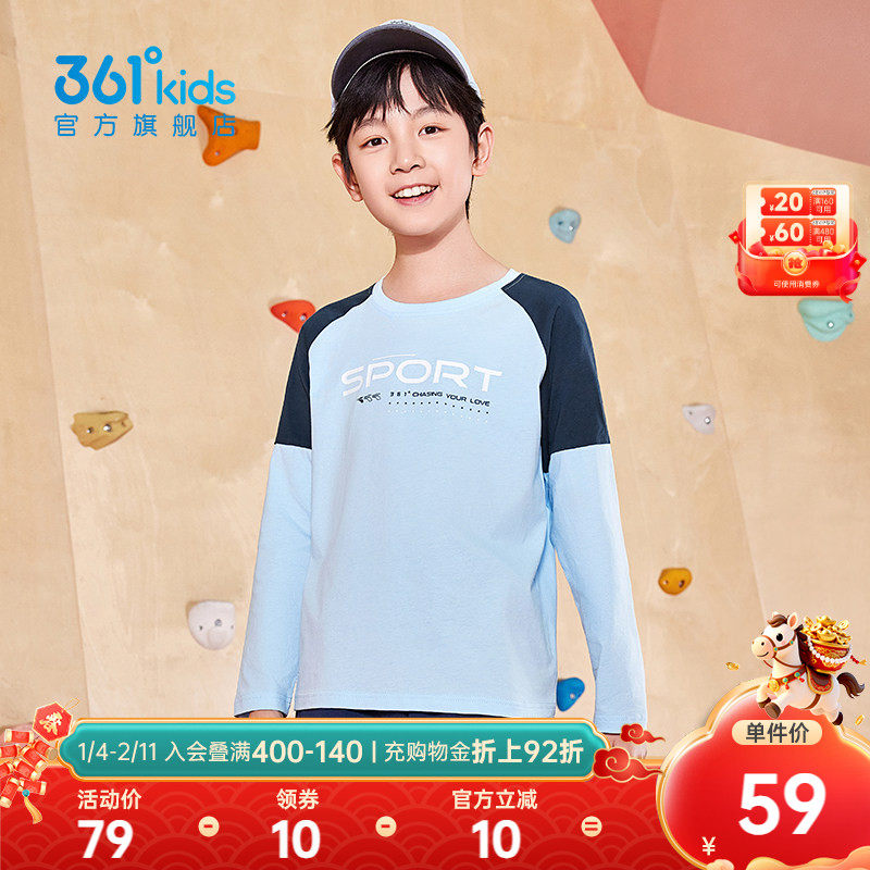 361°童装男女童长袖针织衫2026春秋新款纯棉T恤小中大童儿童上衣
