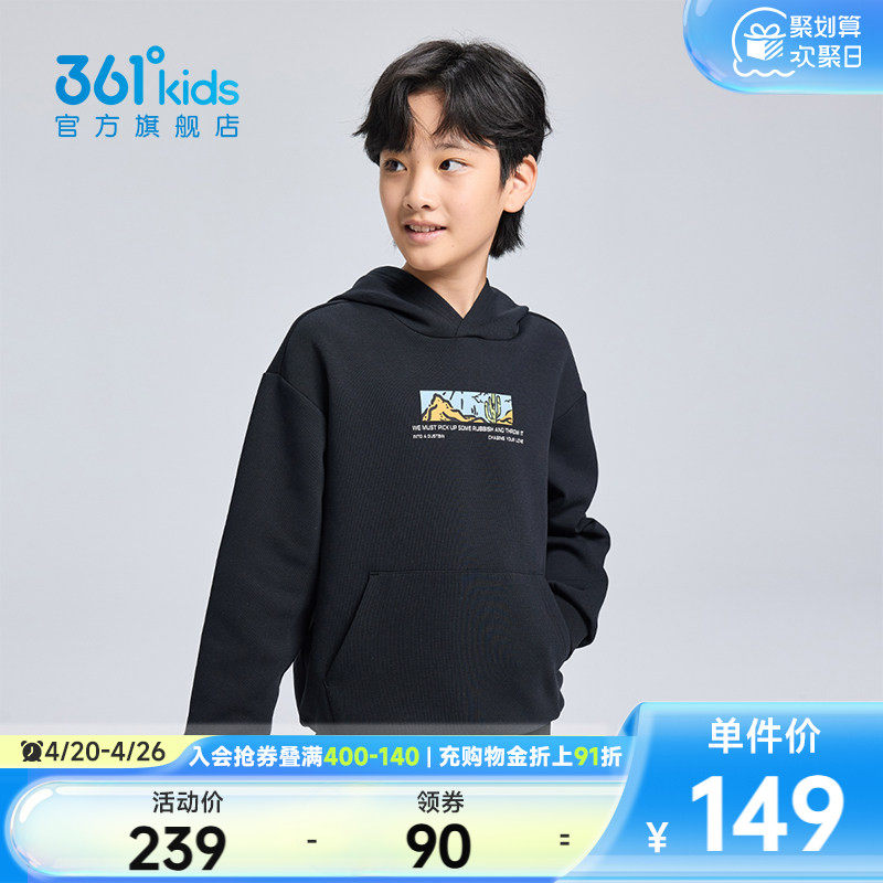 【商场同款】361°童装男童连帽卫衣2026年春新款中大童上衣
