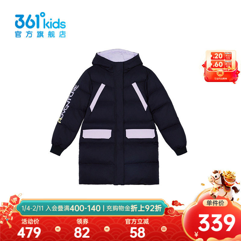 【商场同款】361°童装女童保暖中长羽绒服2025年冬季新款中大童,童装/婴儿装/亲子装,羽绒服,淘宝优惠券,粉丝福利购,淘宝优惠卷
