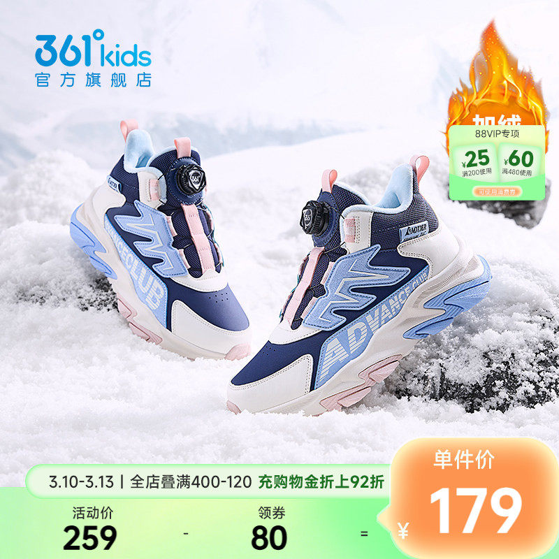 361童鞋女童棉鞋儿童二棉鞋旋钮冬季新款加绒儿童运动鞋户外女孩