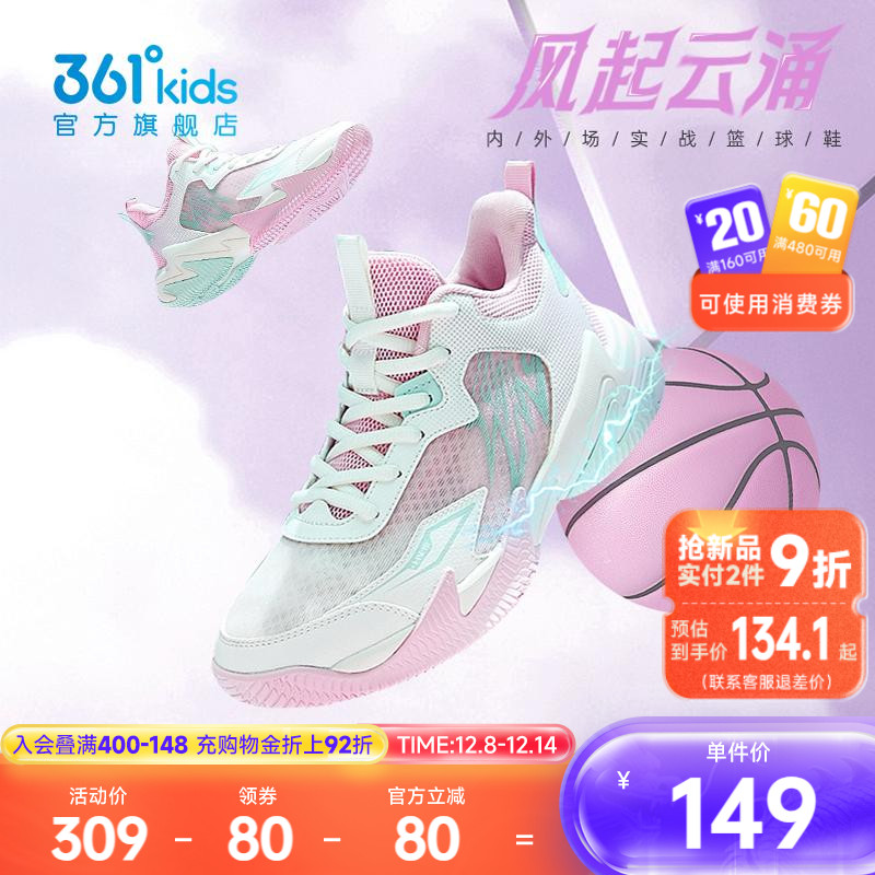 361°童鞋女童运动篮球鞋