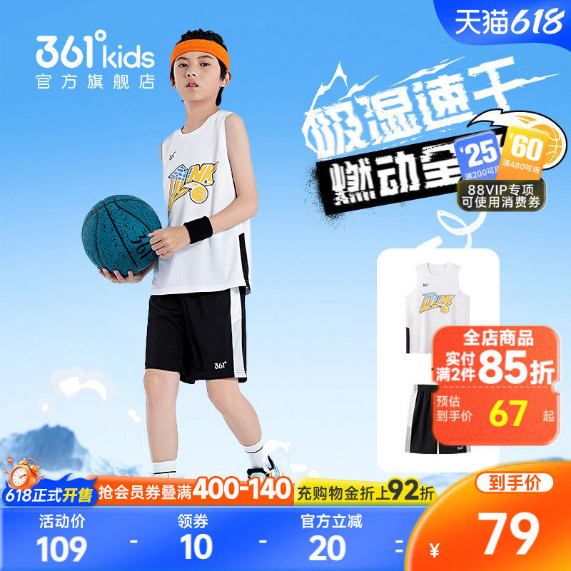 361童装男童篮球套装2026夏季新款小童速干运动背心短裤透气夏装
