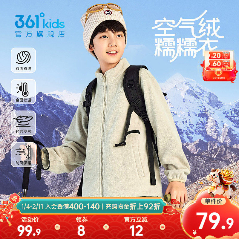 361度童装男童外套儿童针织加厚冬季青少年保暖摇粒绒女童上衣