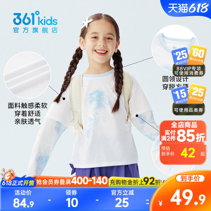 361°童装女童长袖假两件防晒2026夏季新款小童可爱T恤休闲上衣
