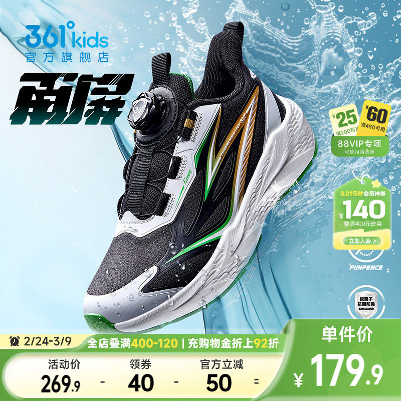 雨屏科技|361童鞋男童跑鞋儿童运动鞋秋冬新款防水青少年男孩鞋子