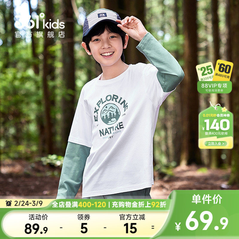 361°童装男童长袖T恤透气针织衫2026春季新款中大童假两件上衣