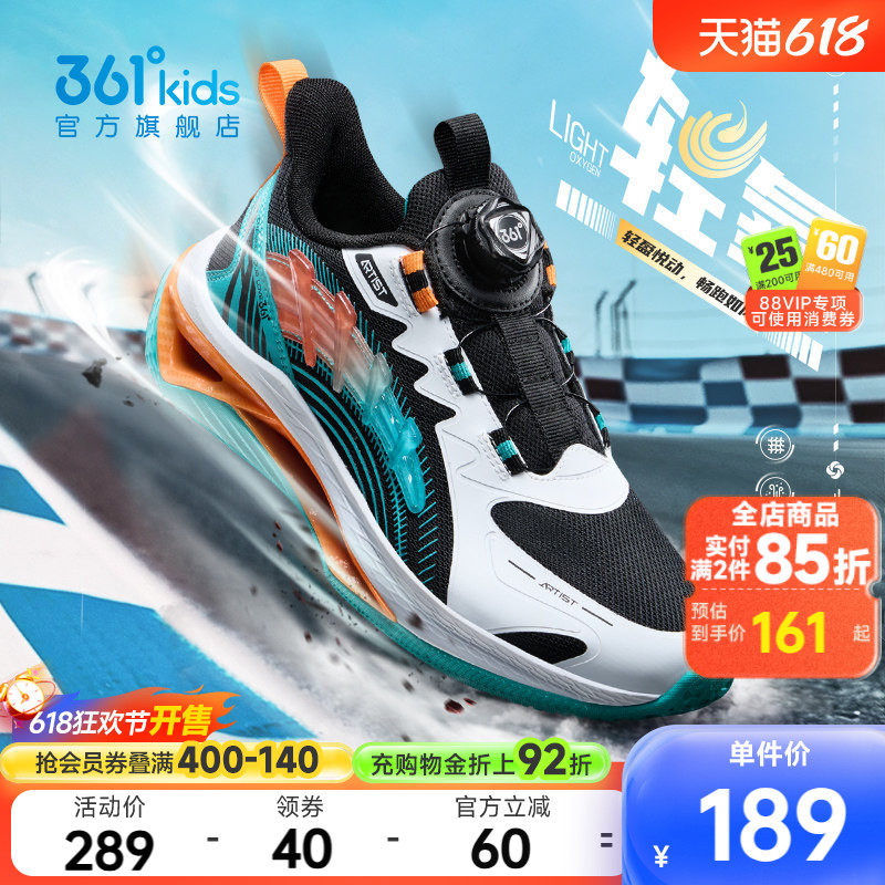 【商场同款】361度童鞋男童运动跑鞋2024年冬季新款中大童鞋子