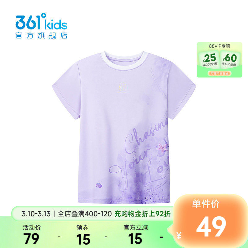 迅干科技2.0|商场同款361女童短袖针织衫渐变2026夏季中大