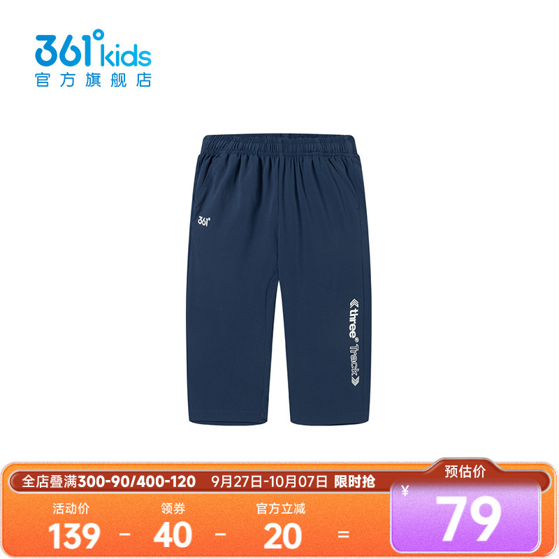 361°童装男梭织七分裤2025年夏