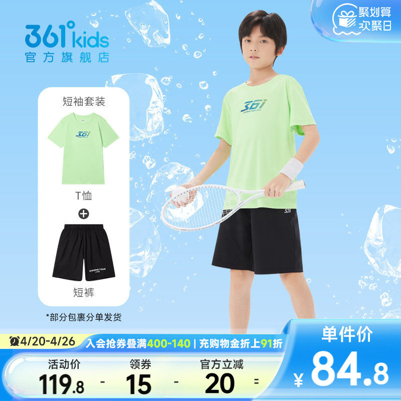 361童装儿童套装男童夏季中大童短袖T恤运动短裤新款速干女童套装