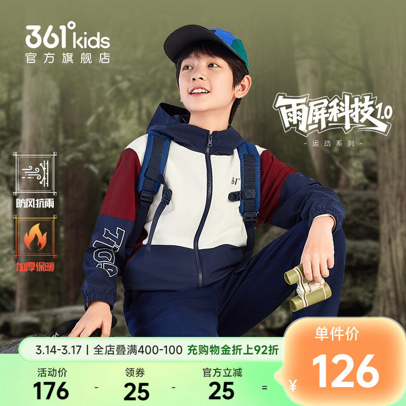 雨屏科技|361童装男童梭织外套2026春季新款户外女童中大童上衣