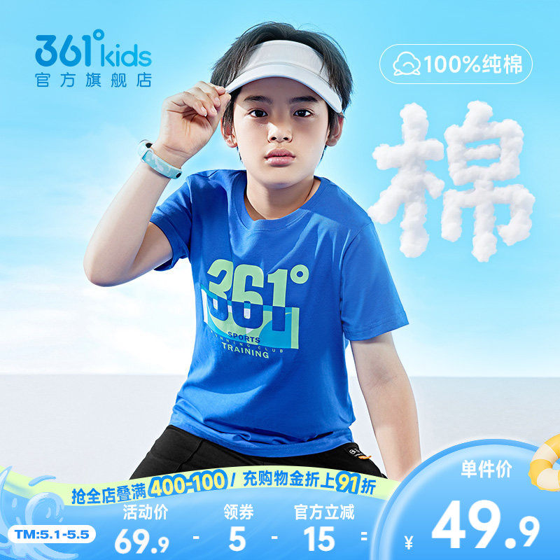 361度童装男童短袖纯棉t恤运动上衣2026夏季半袖儿童透气女童短T