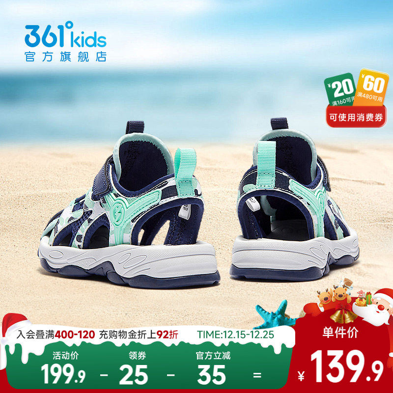 361童鞋儿童凉鞋夏季新款溯溪鞋男童包头凉鞋运动沙滩女童鞋子