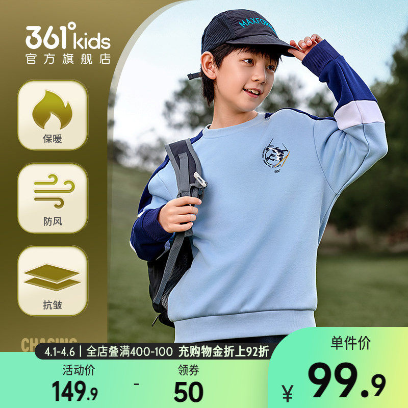 暖姜卫衣|361童装男童加厚套头卫衣2025年冬季新款中大童运动上衣