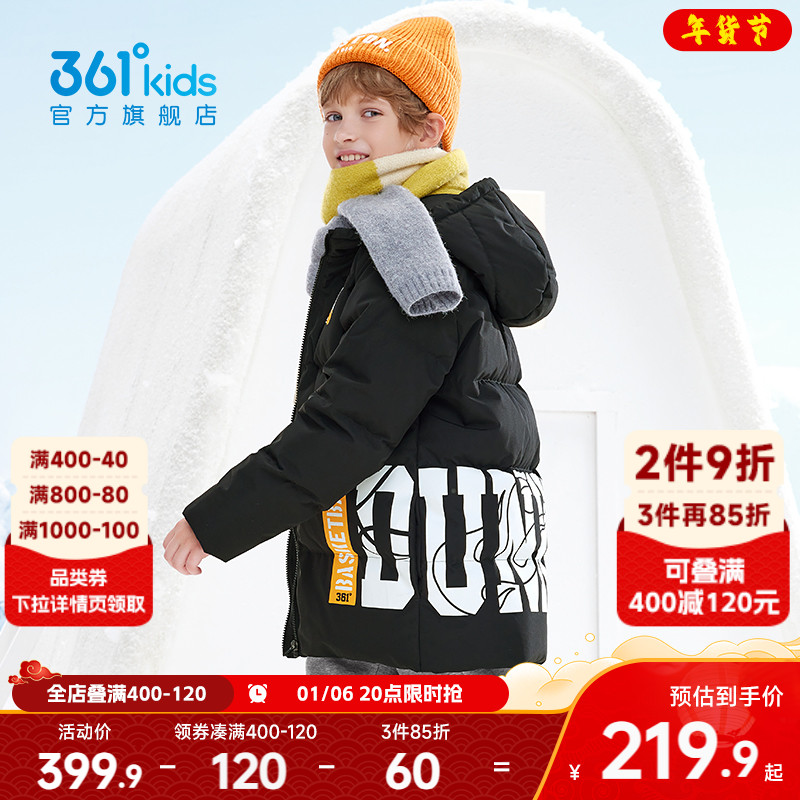 商场同款|361度童装男童羽绒服2024冬季新款保暖时尚户外运动外套