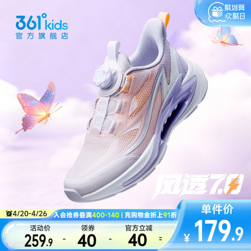 风透7|361度童鞋女童跑鞋春季新款学生男童鞋子青少年儿童运动鞋