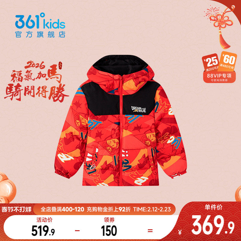 马年新年红色【商场同款】361童装男童羽绒服2026春新款小童外套
