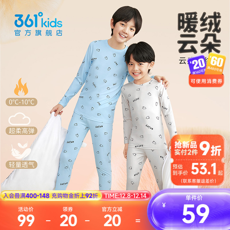 2024年冬季新款居家服