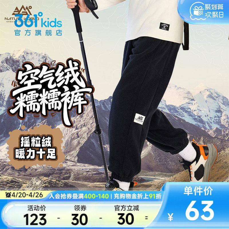 361&deg;童装男女童针织加绒加厚保暖长裤2025冬季新款摇粒绒裤子