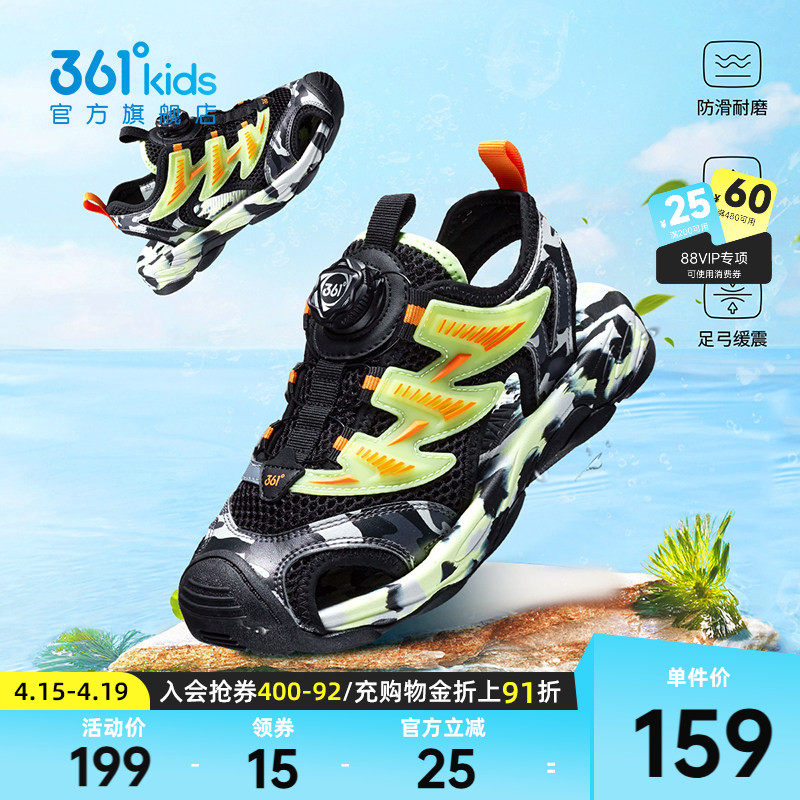 361童鞋男童包头凉鞋儿童旋钮扣夏季中大童鞋溯溪鞋运动鞋男童鞋