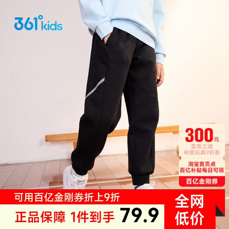 361度童装儿童运动裤加绒男童长裤保暖冬季春季新款卫裤女童裤子