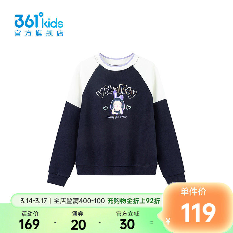 【商场同款】361°童装女童套头卫衣2026年春季新款中大童上衣