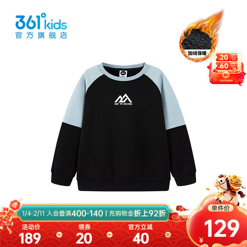 【商场同款】361°童装男童加厚套头卫衣2025冬季新款中大童上衣,童装/婴儿装/亲子装,卫衣/绒衫,淘宝优惠券,粉丝福利购,淘宝优惠卷