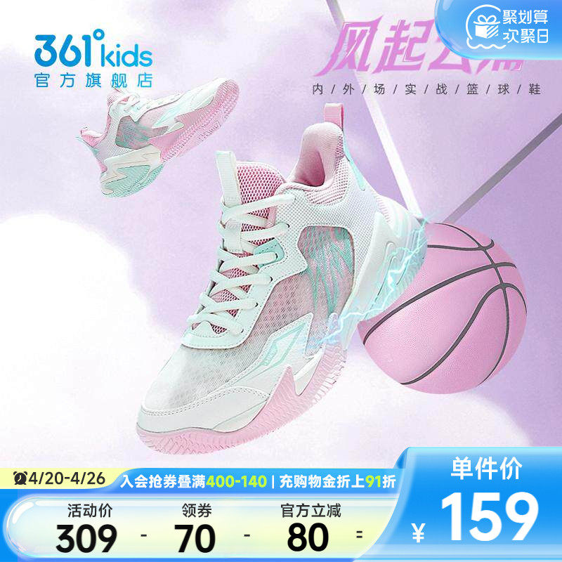 361度童鞋女童篮球鞋儿童运动鞋夏季新款青少年网面透气女孩鞋子