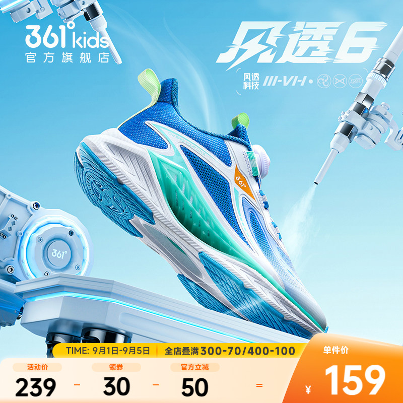 风透6.0网面透气大男孩鞋子图片