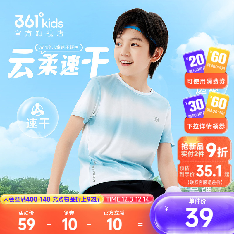361童装男童条纹短袖T恤2025夏季新款儿童中大童速干衣运动上衣