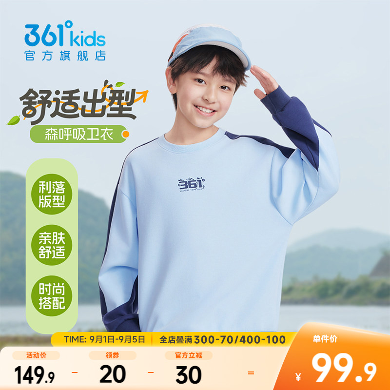 361°童装男童套头卫衣