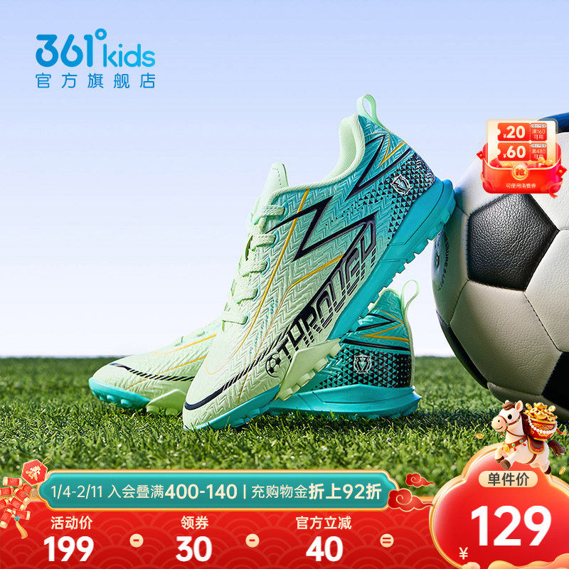 361童鞋男童足球鞋革面防滑专业球鞋2025年冬季新款中大童运动鞋