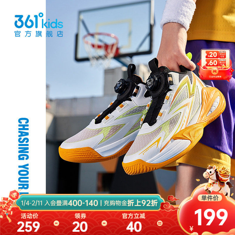 飓风|361°童鞋儿童篮球鞋男童运动鞋2026春季新款中大童鞋子旋钮